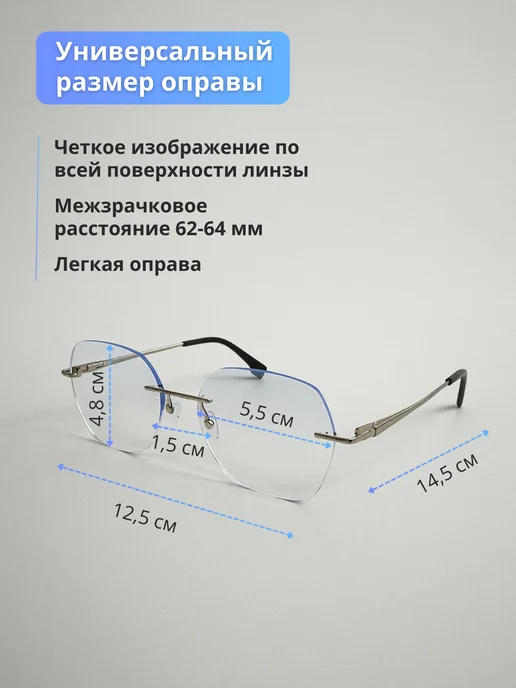 ТрендиОПТИК Готовые очки для зрения +1.5, корригирующие с диоптриями, вариант, фото 4
