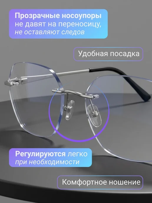 ТрендиОПТИК Готовые очки для зрения +1.5, корригирующие с диоптриями, вариант, фото 7