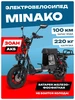 Электровелосипед колхозник Monster 60 30 2025 взрослый Minako 521466410 купить за 60 000 ₽ в интернет‑магазине Wildberries