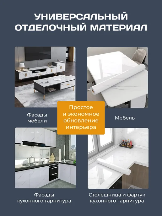 ODEKO Самоклеящаяся пленка на столешницу под мрамор, 5 м, фото 4