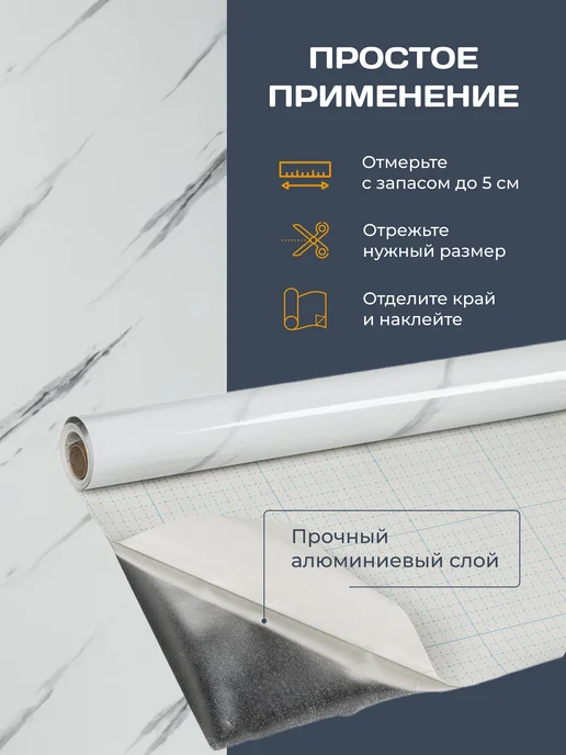 ODEKO Самоклеящаяся пленка на столешницу под мрамор, 5 м, фото 5