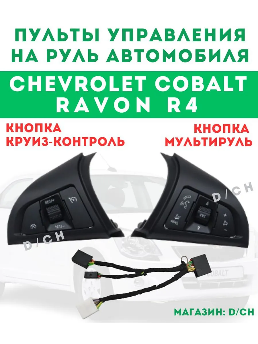 Мультируль, кнопки контроля музыкой и мультимедиа кобальт