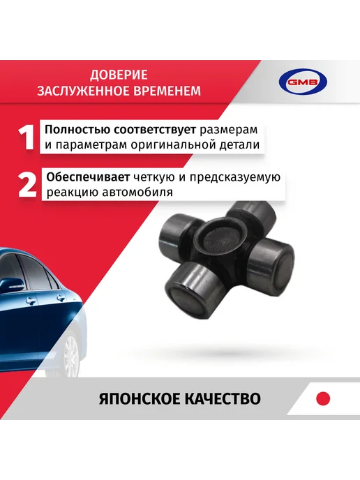 Крестовина рулевого кардана Honda Accord CL9 CM2 2002-2008, вариант, фото 2