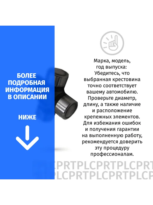Крестовина рулевого кардана Honda Accord CL9 CM2 2002-2008, вариант, фото 4
