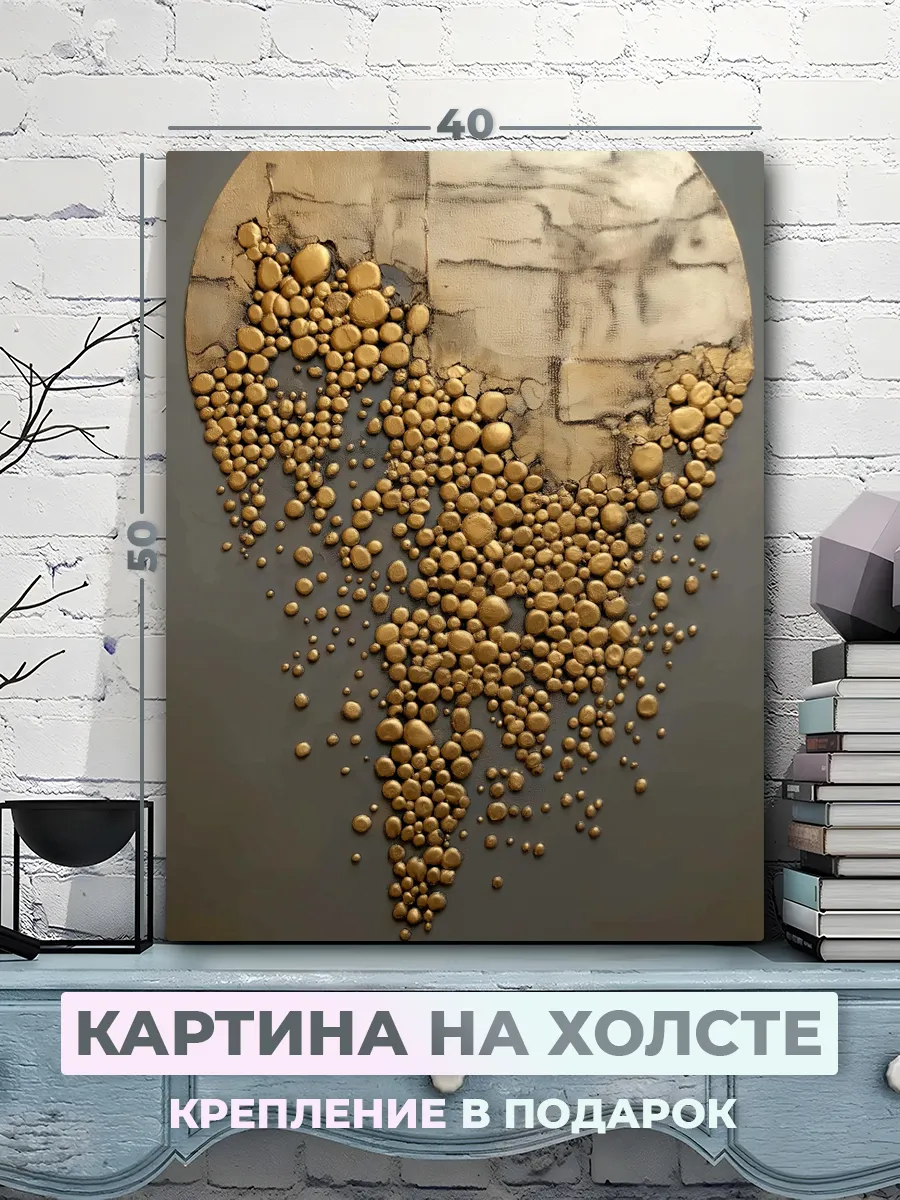 картина на холсте абстракция золото черное 40*50 см