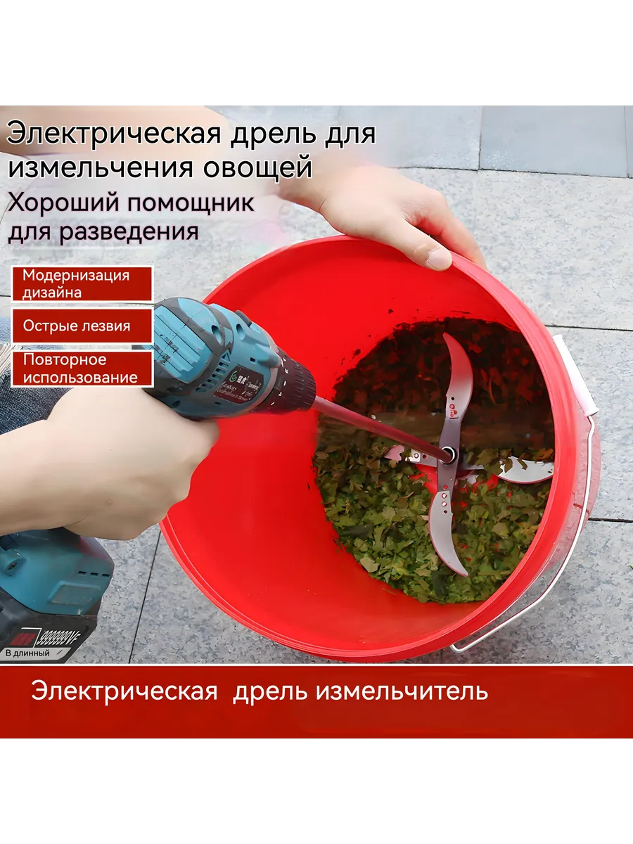 Измельчитель кормов из утолщенной стали, подходящий для резк