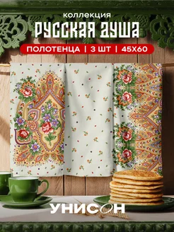 Полотенца кухонные набор 3 шт 45x60 Павловопосадская роспись