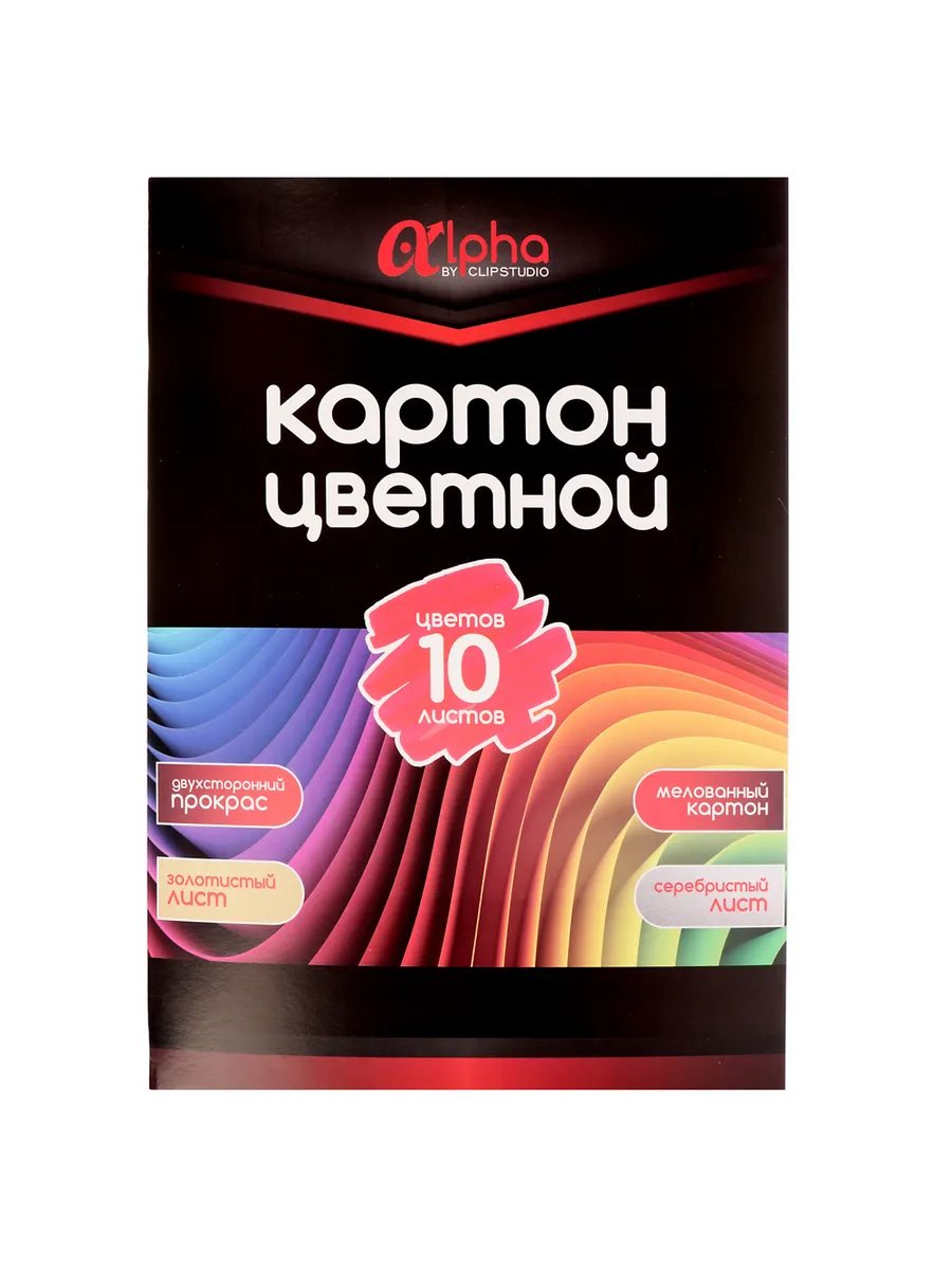 Картон цветной "Альфа" мелованная бумага