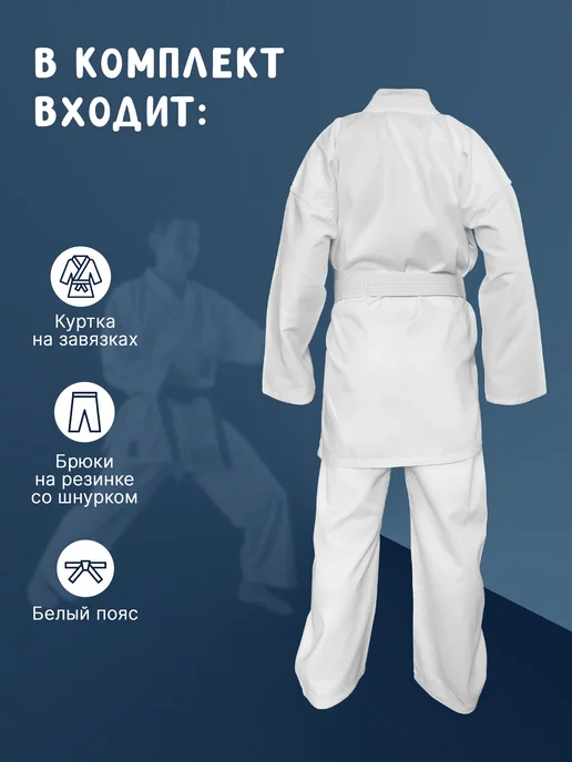 MATSA Кимоно для карате «Karate Pro» для тренировок и соревнований, белый, фото 2