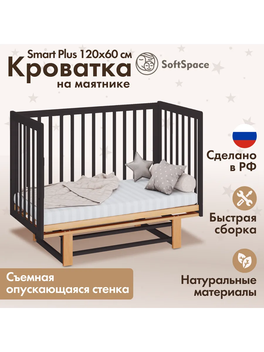 Кроватка для новорожденного детская трансформер с маятником
