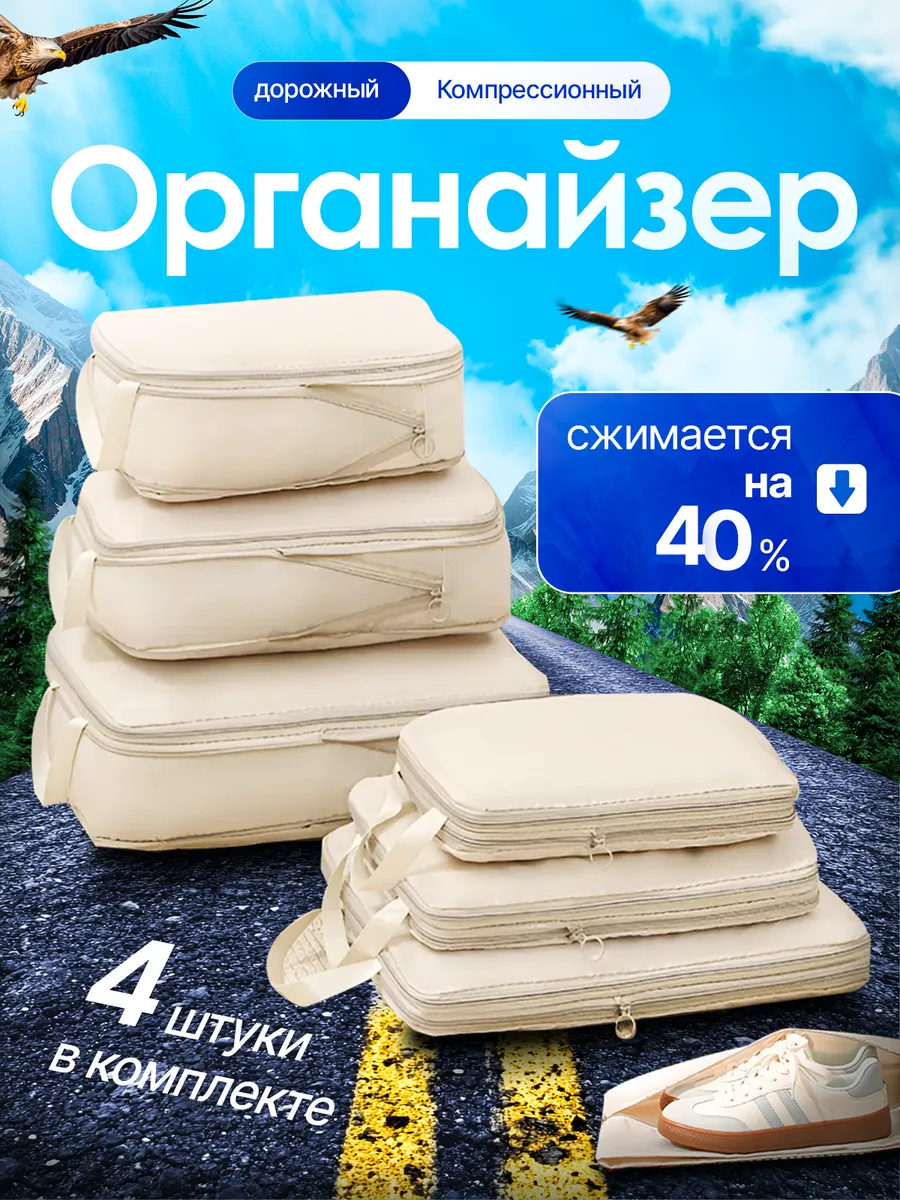 Органайзер трансформер лен 4шт