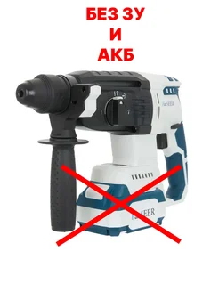 Аккумуляторный перфоратор бесщеточный CRH26S БЕЗ ЗУ И АКБ FarSEER 505715954 купить за 2 382 ₽ в интернет‑магазине Wildberries