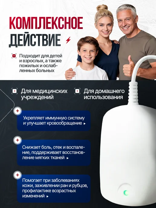 БЕЛВАР Магнитотерапевтический аппарат АМТ-11 для физиотерапии дома, вариант, фото 3
