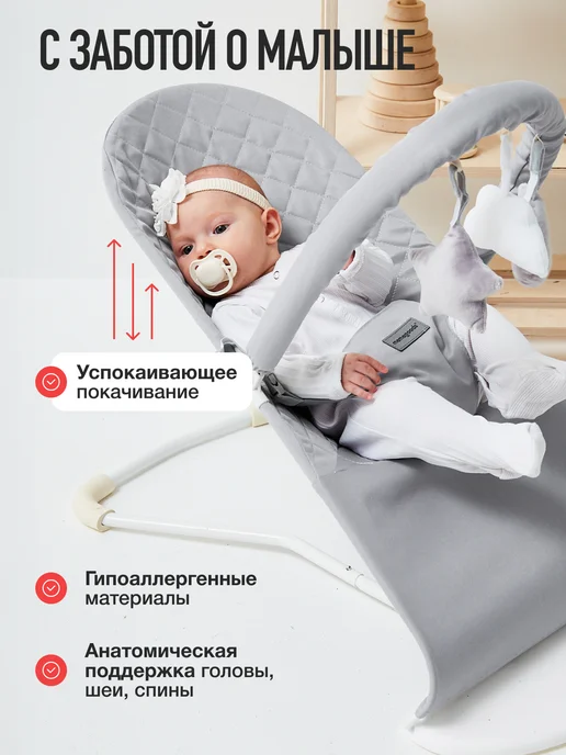 mamagoods Шезлонг для новорожденных с 0 качалка детская, серый, фото 2