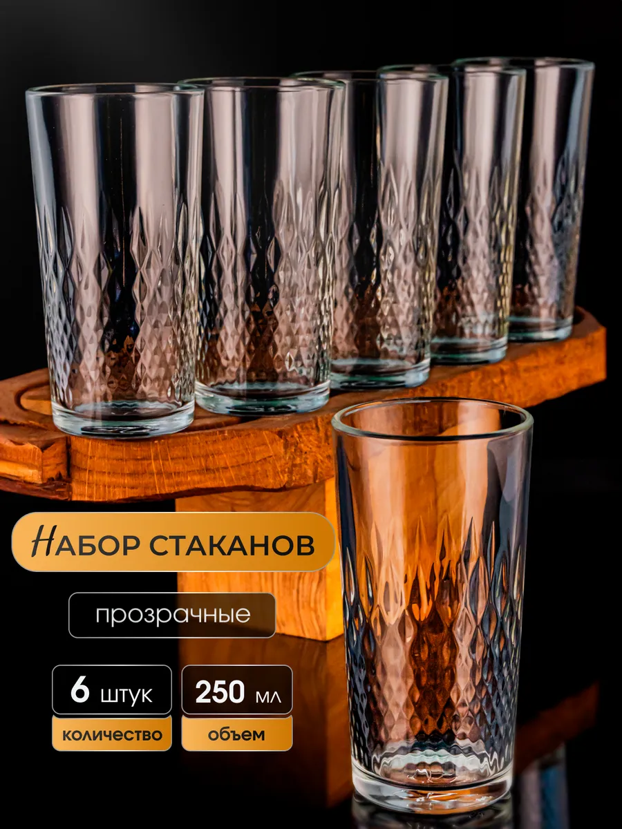 Набор стеклянных стаканов высоких 6 штук