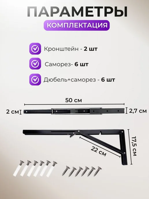 Sostedo Полкодержатель складной,кронштейн для полки 25см 2шт, черный, фото 2