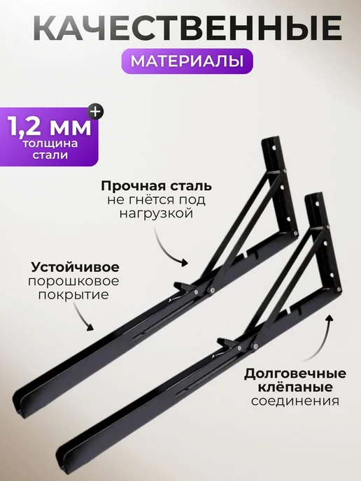 Sostedo Полкодержатель складной,кронштейн для полки 25см 2шт, черный, фото 3