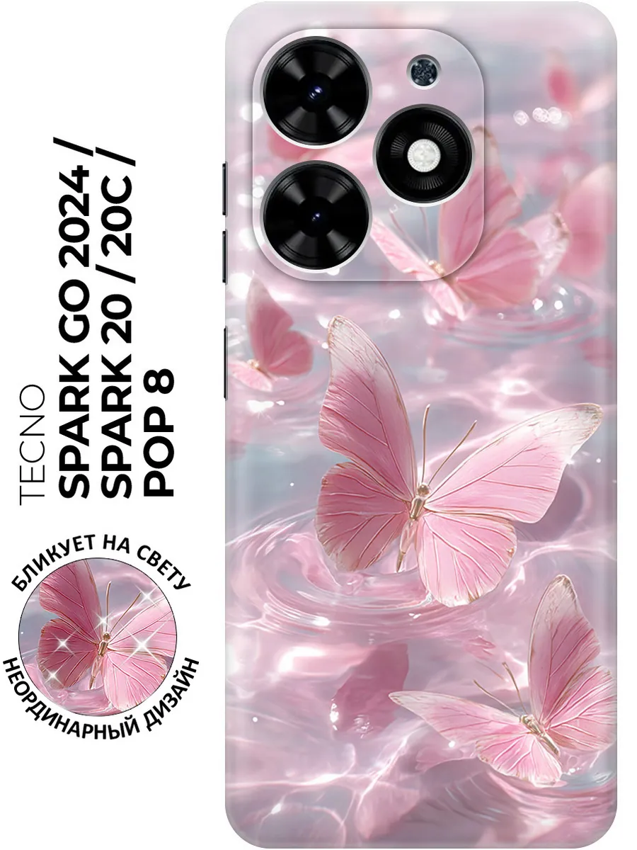 Чехол на Tecno Spark Go 2024, Spark 20, 20C, Pop 8