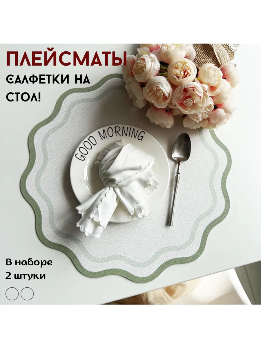 Салфетки сервированные на стол из экокожи круглые.