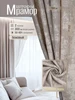 Комплект штор мрамор 150x250 см 2 шт 505848949 купить за 1 186 ₽ в интернет‑магазине Wildberries
