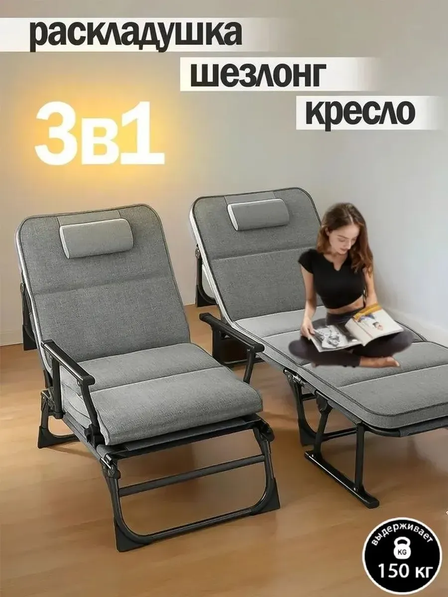 Раскладушка с матрасом взрослая туристическая