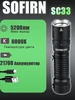 SC33 5200lm 6000K Мощный тактический 21700 Type C Sofirn 505959518 купить за 2 998 ₽ в интернет‑магазине Wildberries