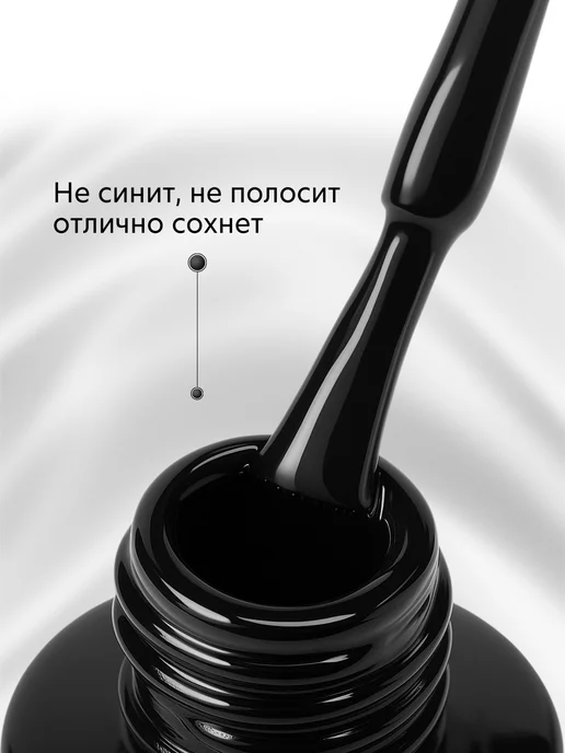 BIARTI Черный гель лак для ногтей плотный, черный, фото 5