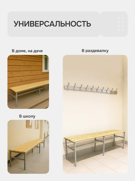 Скамейка универсальная садовая для раздевалок 2000х350х460, 350x460, в упаковке 9,2 кг, фото 3