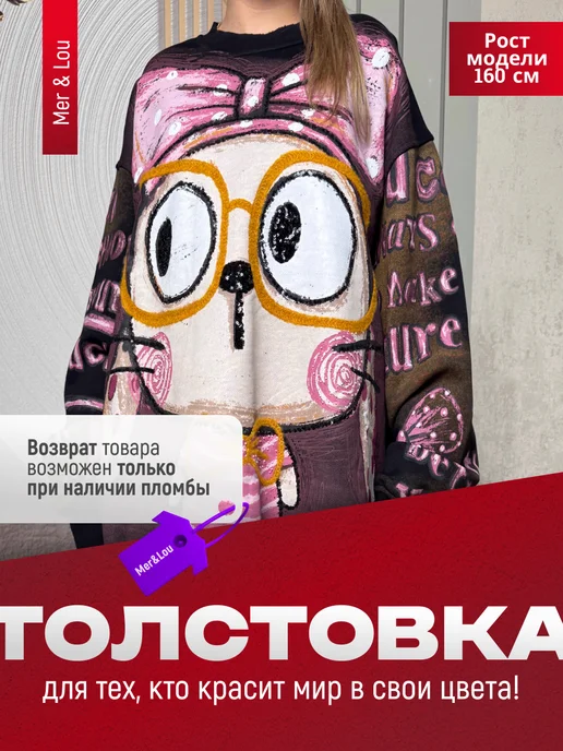 Толстовка Зайка бант