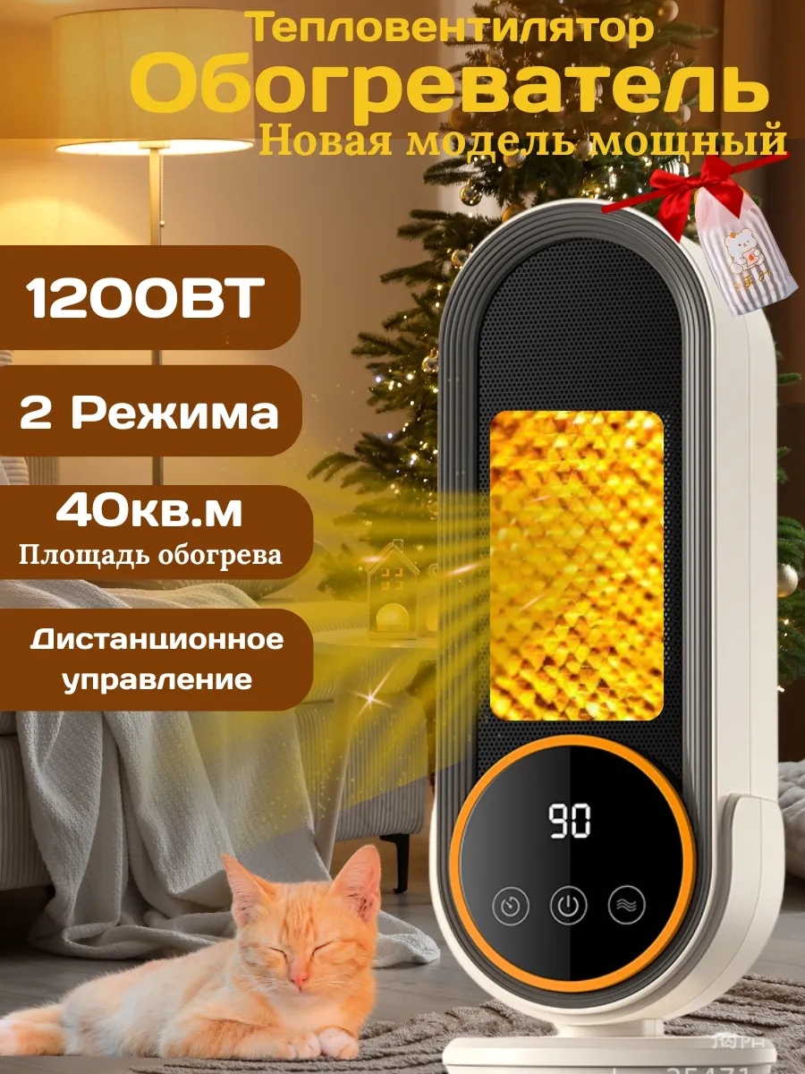 Обогреватель для дома электрический напольный