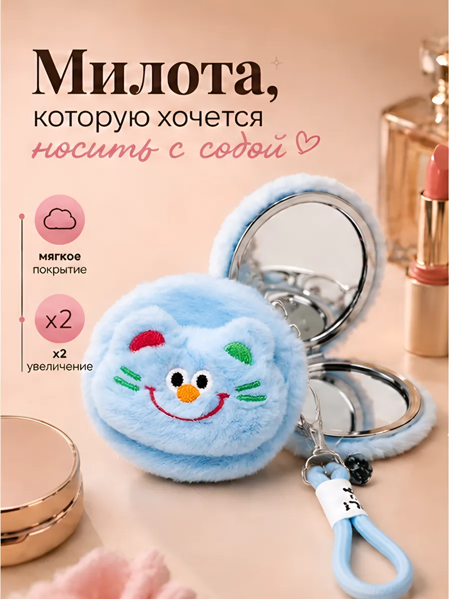 Зеркало кот карманное косметическое компактное круглое
