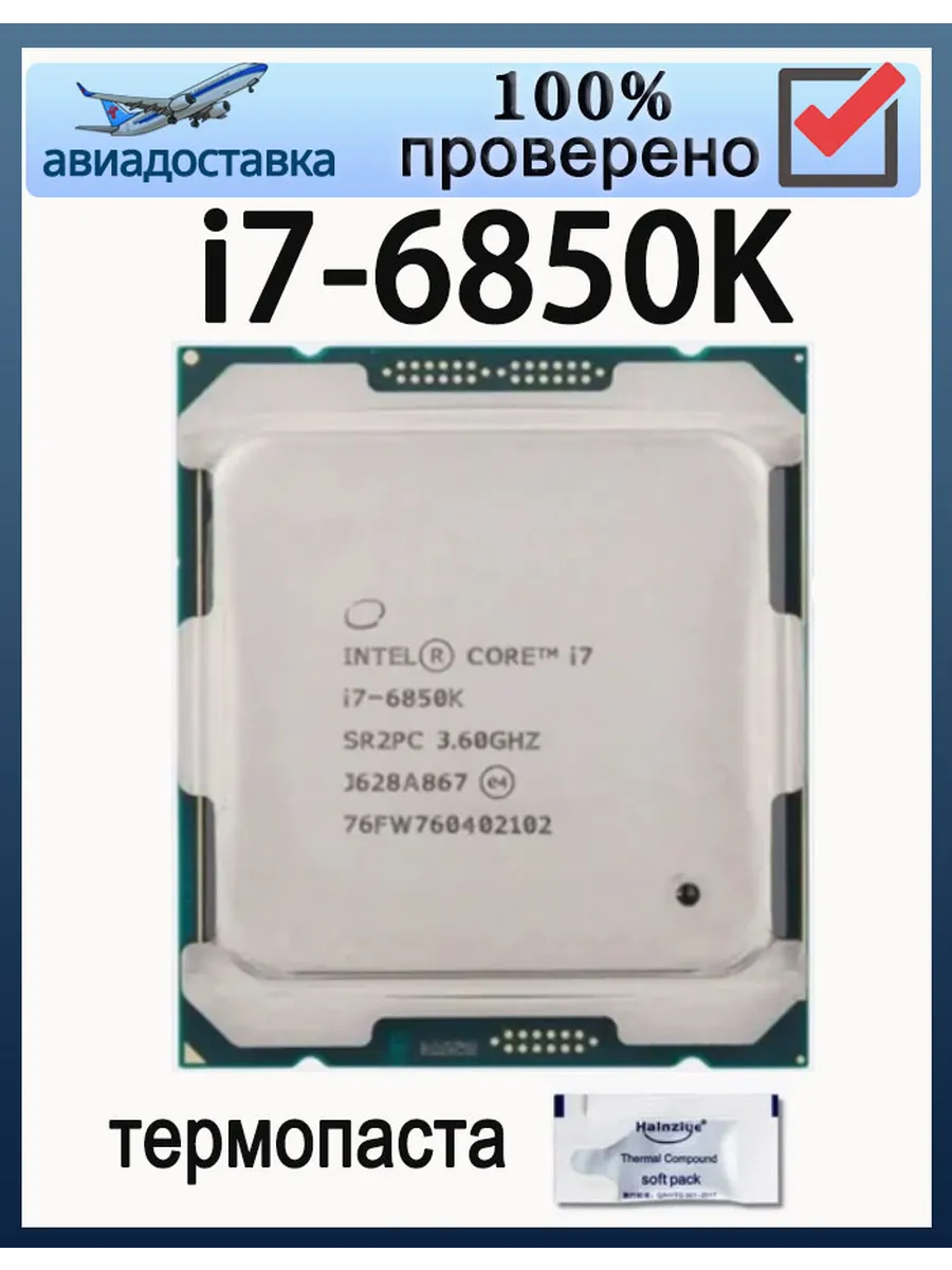 Процессор Core I7-6850K i7 6850k 3,6 ГГц 140Вт LGA2011-3 CPU
