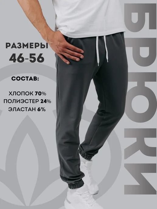 GLEBARTY: Брюки спортивные