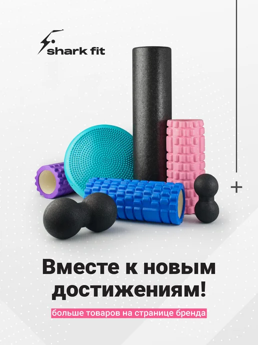Shark Fit Массажный ролик для стоп и ног, вариант, фото 6