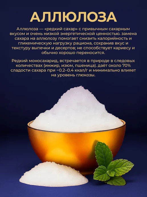 НИКАЛЛОРИЯ Абрикосовое варенье без сахара низкокалорийное, черный, фото 4