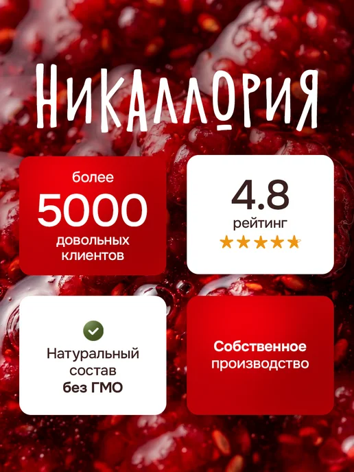 НИКАЛЛОРИЯ Абрикосовое варенье без сахара низкокалорийное, черный, фото 6