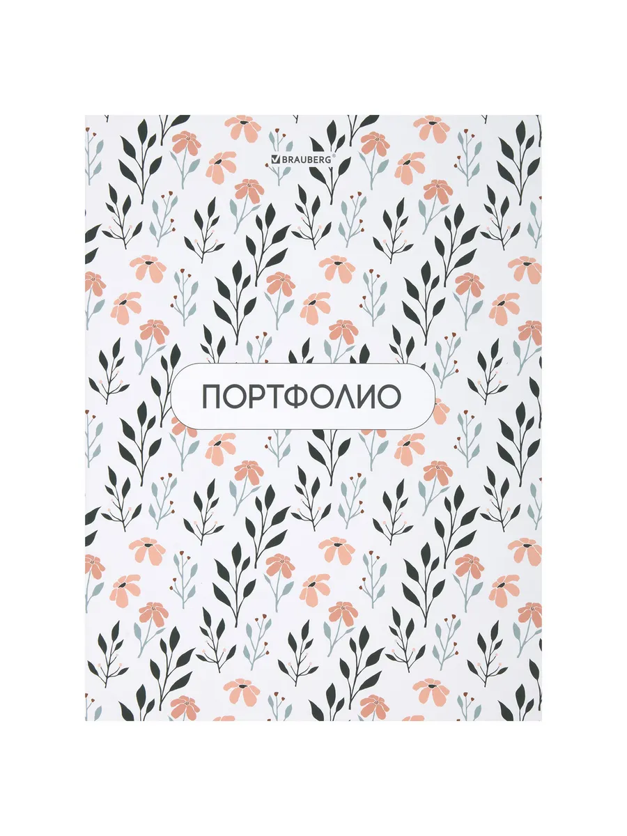 Папка-портфолио ьная 4 кольца 20 файлов 7БЦ матовая Flowers