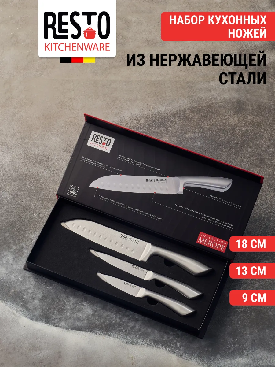 Набор ножей из нержавеющей стали 3 предмета 95605