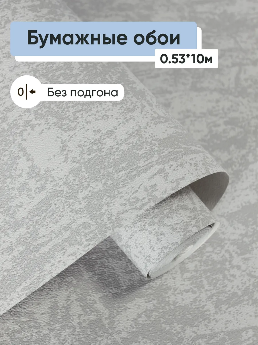 Обои бумажные Гомельобои Техас фон 21 0.53*10м