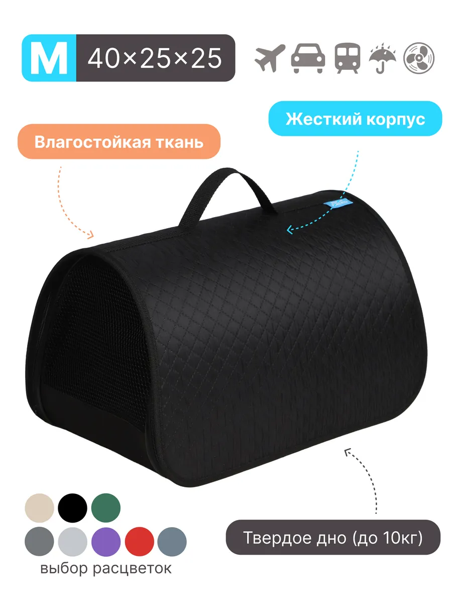 Сумка переноска для кошек и собак с ручкой
