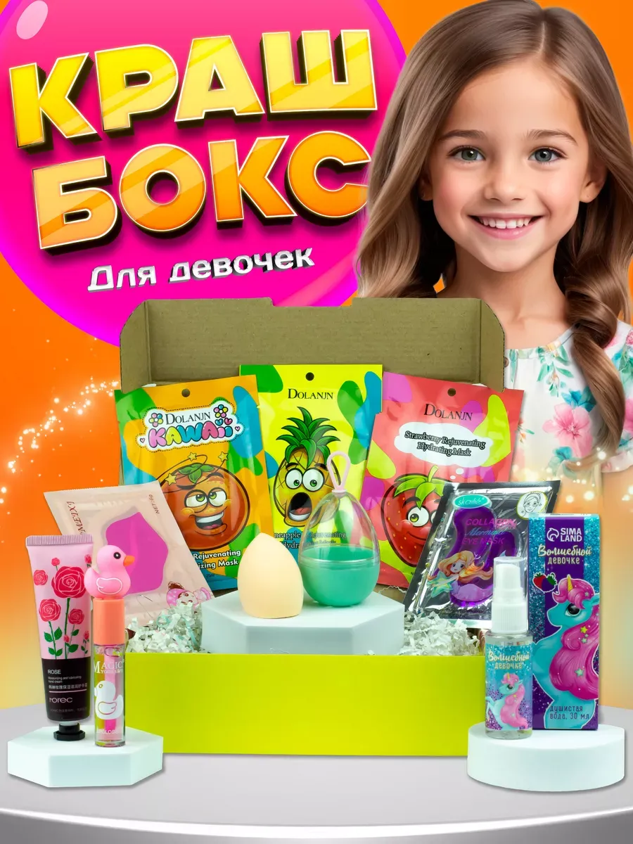 Детская косметика