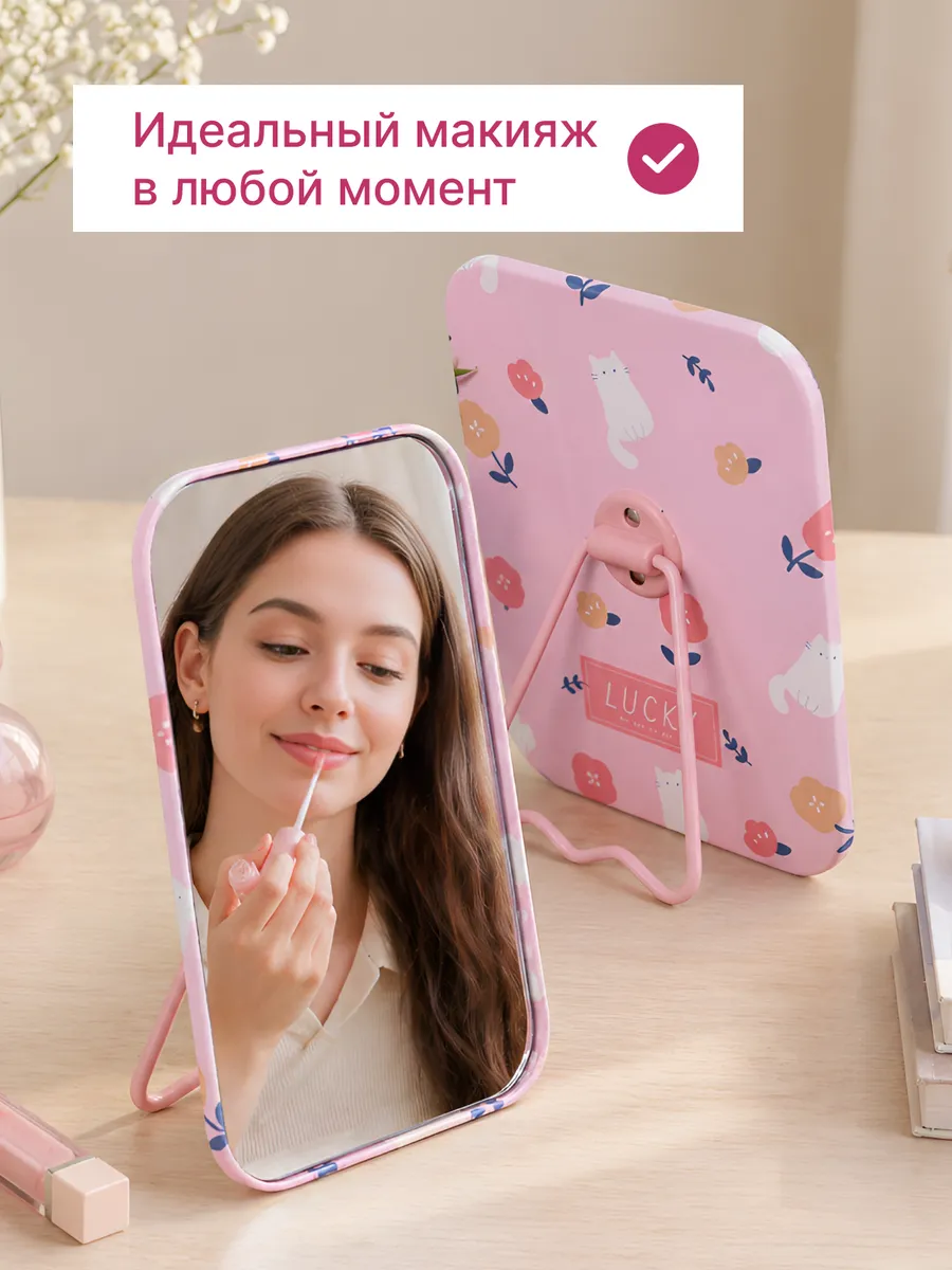 Зеркало настольное прямоугольное для макияжа косметическое