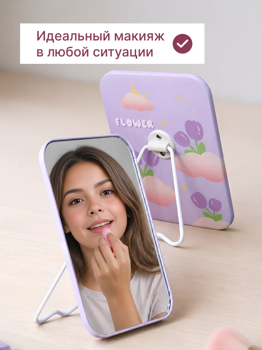 Зеркало для макияжа складное косметическое дорожное в чехле