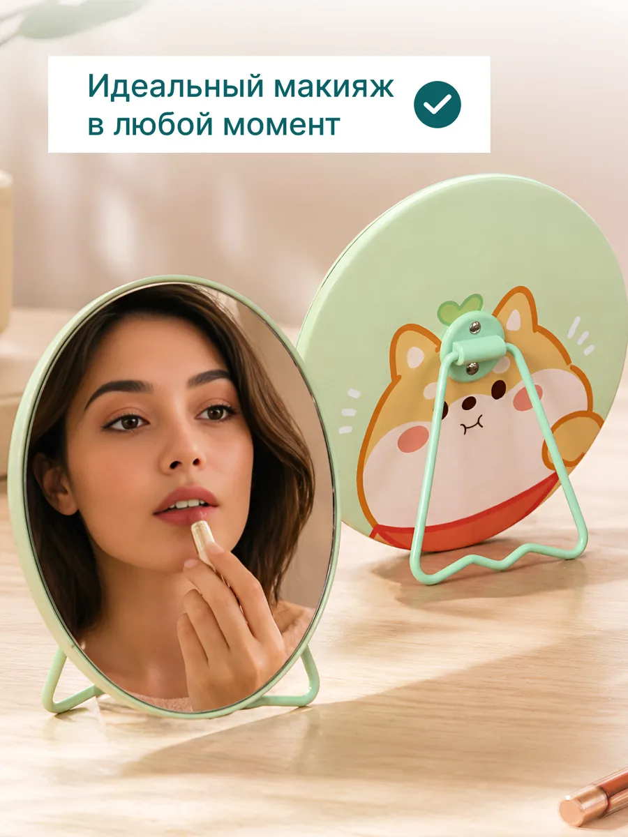 Зеркало детское складное косметическое для девочек красивое
