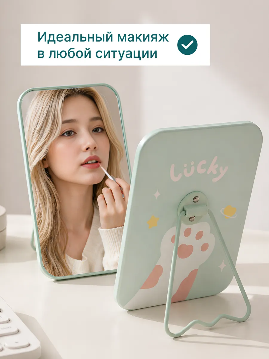 Зеркало настольное для макияжа с подставкой, кот Lucky