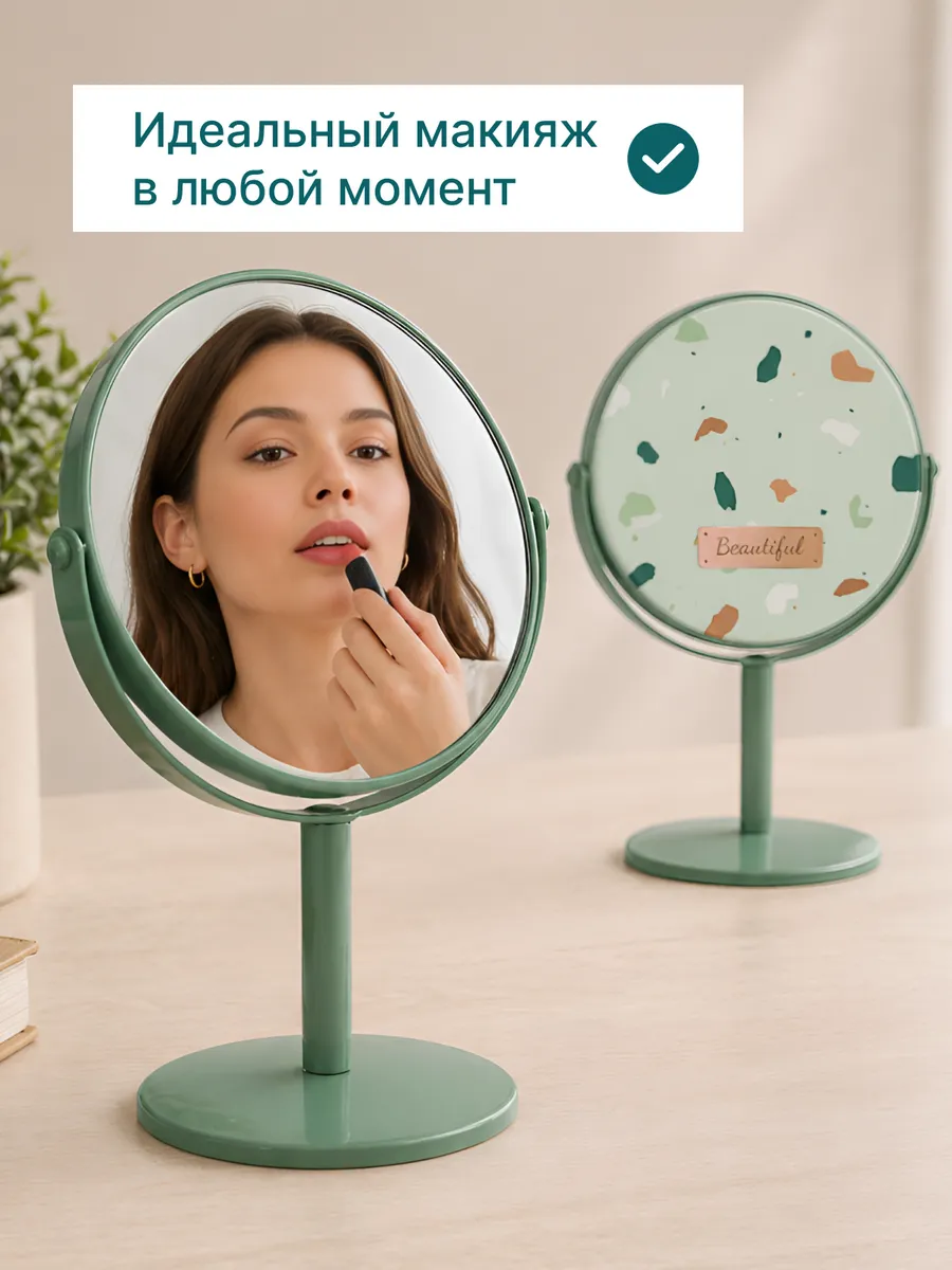 Зеркало настольное круглое на подставке зелёное для макияжа