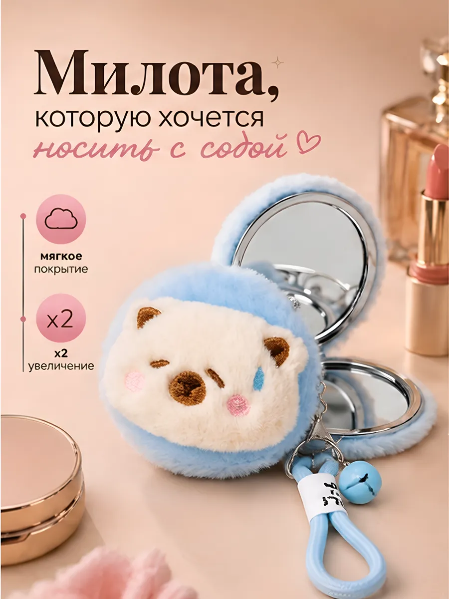 Зеркало карманное для макияжа косметическое детское кот
