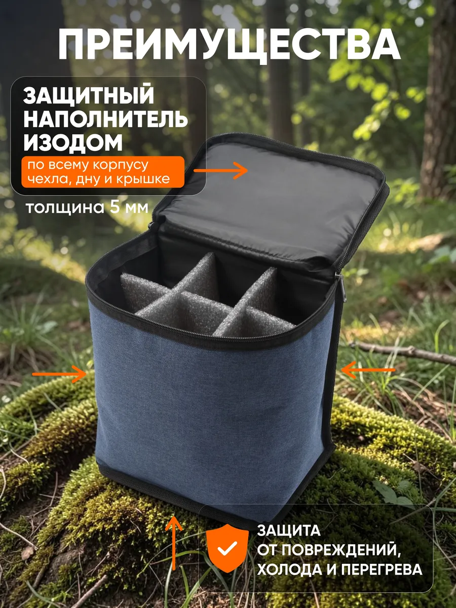 Сумка чехол для газовых баллонов 6 шт