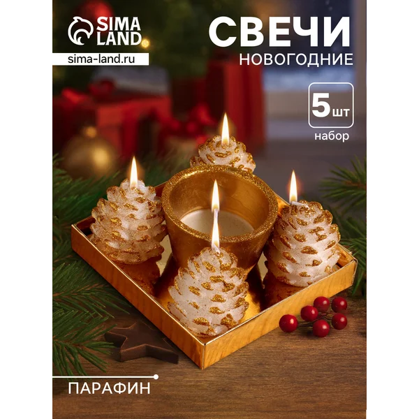 Свечи декоративные в подсвечнике, 5 шт