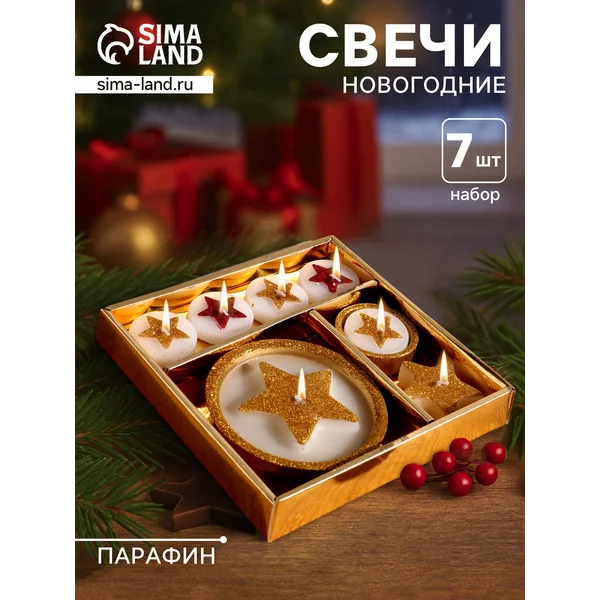 Свечи декоративные в подсвечнике, 7 шт